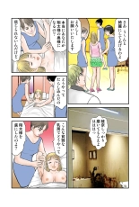 Jukujo Mania Vol. 41 : page 73