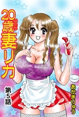Jukujo Mania Vol. 41 : page 77