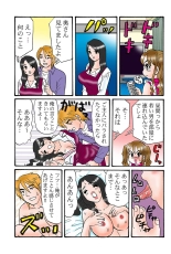 Jukujo Mania Vol. 41 : page 83