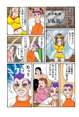 Jukujo Mania Vol. 41 : page 86