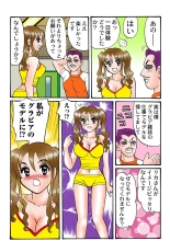 Jukujo Mania Vol. 41 : page 88