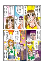 Jukujo Mania Vol. 41 : page 89