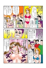 Jukujo Mania Vol. 41 : page 90