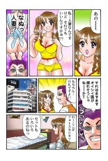 Jukujo Mania Vol. 41 : page 91