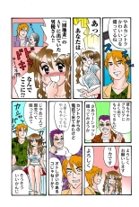 Jukujo Mania Vol. 41 : page 93