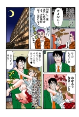 Jukujo Mania Vol. 41 : page 100