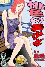 Jukujo Mania Vol. 41 : page 101