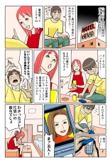Jukujo Mania Vol. 41 : page 102
