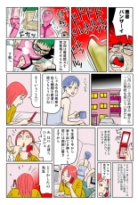 Jukujo Mania Vol. 41 : page 110