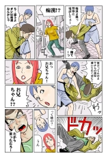 Jukujo Mania Vol. 41 : page 112