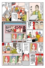 Jukujo Mania Vol. 41 : page 113