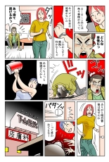 Jukujo Mania Vol. 41 : page 114