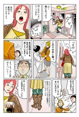 Jukujo Mania Vol. 41 : page 115