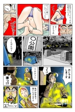 Jukujo Mania Vol. 41 : page 119