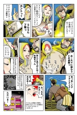 Jukujo Mania Vol. 41 : page 120