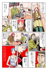 Jukujo Mania Vol. 41 : page 121