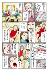Jukujo Mania Vol. 41 : page 122