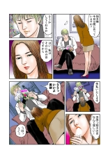 Jukujo Mania Vol. 42 : page 8