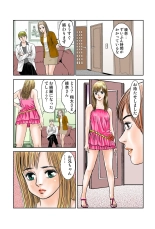 Jukujo Mania Vol. 42 : page 12