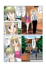 Jukujo Mania Vol. 42 : page 13