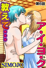 Jukujo Mania Vol. 42 : page 14