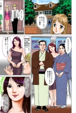 Jukujo Mania Vol. 42 : page 15