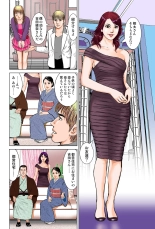 Jukujo Mania Vol. 42 : page 16
