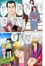 Jukujo Mania Vol. 42 : page 17