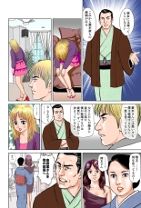 Jukujo Mania Vol. 42 : page 18