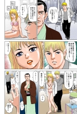 Jukujo Mania Vol. 42 : page 24