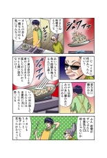 Jukujo Mania Vol. 42 : page 35