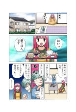 Jukujo Mania Vol. 42 : page 42