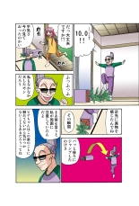 Jukujo Mania Vol. 42 : page 46