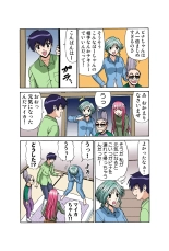 Jukujo Mania Vol. 42 : page 49