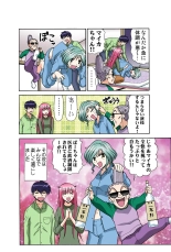Jukujo Mania Vol. 42 : page 50