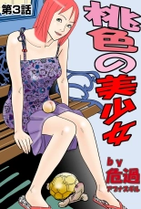 Jukujo Mania Vol. 42 : page 51