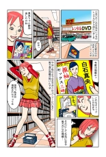 Jukujo Mania Vol. 42 : page 52