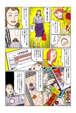 Jukujo Mania Vol. 42 : page 53