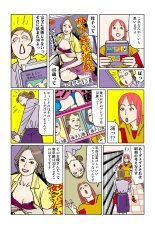Jukujo Mania Vol. 42 : page 54