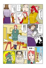 Jukujo Mania Vol. 42 : page 55