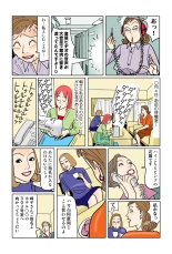 Jukujo Mania Vol. 42 : page 60