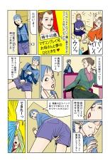 Jukujo Mania Vol. 42 : page 61