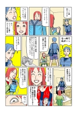 Jukujo Mania Vol. 42 : page 62
