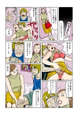 Jukujo Mania Vol. 42 : page 63