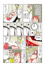 Jukujo Mania Vol. 42 : page 70