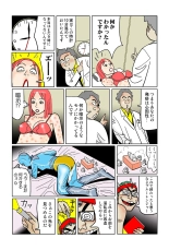 Jukujo Mania Vol. 42 : page 71