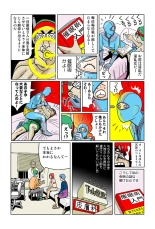 Jukujo Mania Vol. 42 : page 72