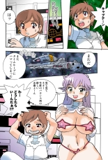 Jukujo Mania Vol. 42 : page 86