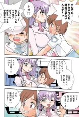Jukujo Mania Vol. 42 : page 88
