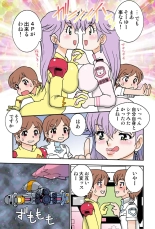 Jukujo Mania Vol. 42 : page 93